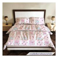 ราคา ชุดผ้าปูที่นอน 3.5 ฟุต (ชุด 6 ชิ้น) LEILALYNN ESTHER BUNNY สี PINK (1288769)