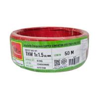 ราคา สายไฟ THW IEC01 THAIUNION 1X1.5 ตร.มม. 50 ม. สีแดง (1286362)