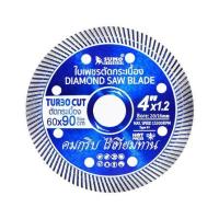 ราคา ใบเพชรตัดกระเบื้อง 4 นิ้ว x 1.2 มม. SUMO TURBO CUT สีฟ้า (1284242)
