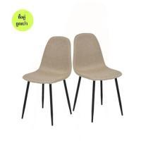 ราคา เก้าอี้ทานข้าว SB FURNITURE LALADA 59062932 สีน้ำตาล (ชุด 2 ตัว) (1303319)