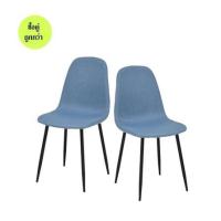 ราคา เก้าอี้ทานข้าว SB FURNITURE LALADA 59062934 สีฟ้า (ชุด 2 ตัว) (1303328)