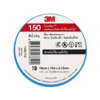 ราคา เทปพันสายไฟ 3M TEMFLEX 150 10 ม. สีน้ำเงิน (1292896)