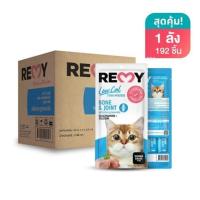 ราคา ขนมแมวเลีย REMY TUNA MOUSSE สูตรเสริมกระดูกและข้อ (ยกลัง) (1302727)