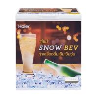 ราคา Haier ตู้แช่เครื่องดื่มวุ้น ขนาด 7 คิว รุ่น HCF-S228