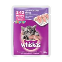ราคา อาหารเปียกแมว WHISKAS JUNIOR MACKEREL 80 ก. (1202610)