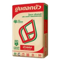 ราคา ปูนซีเมนต์ BUA บัวแดง ไฮเทค เอ็กซ์ตร้า 50 กก. (1127468)