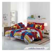 ราคา ชุดผ้าปูที่นอน 5 ฟุต 5 ชิ้น TULIP SPIDERMAN 60013-DLC081 (1247757)