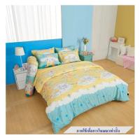 ราคา ชุดผ้าปูที่นอน 6 ฟุต 5 ชิ้น FOUNTAIN CINNAMOROLL 70106-FTC138 (1250347)