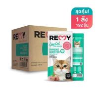 ราคา ขนมแมวเลีย REMY TUNA MOUSSE สูตรเสริมภูมิคุ้มกัน (ยกลัง) (1302892)