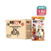 ราคา ขนมหนูแก๊สบี้ REMY รสสตรอว์เบอร์รี่ผสมโหระพา วิตามินซี สูตรบำรุงสายตา 1 ลัง (108 ซอง) (1303830)