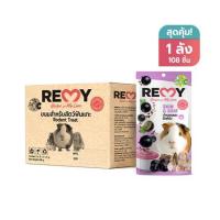 ราคา ขนมหนูแก๊สบี้ REMY รสแบล็กเคอร์แรนท์ผสมเมล็ดแฟลกซ์ วิตามินซี สูตรบำรุงขนและผิวหนัง 1 ลัง (108 ซอง) (1303845)