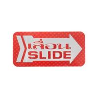ราคา ป้ายเลื่อนขวา/SLIDE FUTURE SIGN สีส้ม (1005507)