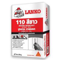 ราคา ปูนฉาบแต่งผิวบาง LANKO 110 20 กก. สีขาว (1145132)