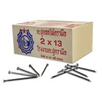ราคา ตะปู ตรามือ 2 นิ้ว เบอร์ 13 (1 กล่อง) (1117643)