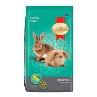 ราคา อาหารกระต่าย SMARTHEART RABBIT FOOD MIX VEGGIES 1 กก. (1204024)
