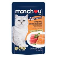 ราคา อาหารเปียกแมว MONCHOU ปลาทูน่ากับปลาแซลมอนในเจลลี่ 80 ก. (1222448)