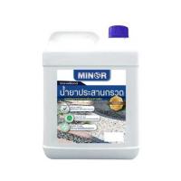 ราคา น้ำยาประสานกรวด หิน ทราย MINOR 5 ลิตร (1303881)