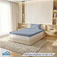 ราคา ชุดผ้าปู TOPPER 3.5 ฟุต (ชุด 2 ชิ้น) HOME LIVING STYLE CASA สี GREY (1300687)