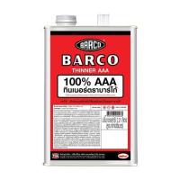 ราคา ทินเนอร์ TOA BARCO AAA 2.21 ลิตร (15098)