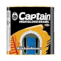 ราคา สีน้ำมันเคลือบเงา CAPTAIN HIGH GLOSS ENAMEL 212 สี RUBY RED เงา 1 แกลลอน (82688)