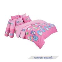 ราคา ชุดผ้าปูที่นอน 5 ฟุต 5 ชิ้น FOUNTAIN HAPIDANBUI 70107-FTC125 (1220102)