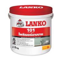 ราคา โพลิเมอร์ฉาบบาง LANKO 101 5 กก. สีขาว (226667)