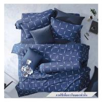 ราคา ชุดผ้าปูที่นอน 6 ฟุต 6 ชิ้น DUNLOPILLO LONDON BLUE DL-LB-04 (1248404)