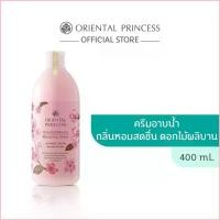 ราคา COD Oriental Princess Oriental Beauty Shower Cream 400 ml Cleansing ผิว (1730087833548131130)