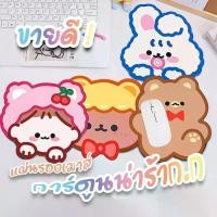 ราคา แผ่นรองเมาส์ลายการ์ตูน น่ารัก cartoon mouse pad แผ่นรองเมาส์หมี (1729603271643203720)
