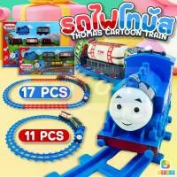 ราคา ของเล่น รางรถไฟโทมัส thomas cartoon train ขบวนรถไฟโทมัสพร้อมราง ชุดclassic express มีให้เลือก2แบบ ใส่ถ่าน2A 1ก้อน (1731216486726272197)