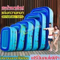 ราคา [COD] สระว่ายน้ำเป่าลม3ชั้น ขนาดใหญ่ 2.1m. 1.8ม. 1.5ม. swimming pool Cartoon spit pool ฟรีที่สูบลมไฟฟ้า สระน้ำเด็กเแบบเป่าลม สระว่ายน้ำ อินไทม์ 100% สระว่ายน้ำเติมลม สระน้ำครอบครัว สีฟ้าการ์ตูน สระว่า
