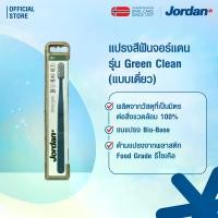 ราคา Jordan แปรงสีฟันจอร์แดน Green Clean (1731400204944050863)