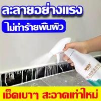 ราคา น้ำยาล้างคราบปูน ละลายอย่างแรง แค่3วิ.น้ำยาขจัดคราบปูน 500ml ขจัดคราบปูนซีเมนต์ ขจัดคราบหินปูน ไม่ทำร้ายพื้นผิว ไม่กัดพื้นผิวรถ ผิวกระจก น้ำยาขจัดคราบหินปูน ซีเมนต์ น้ำปูน รถโม่ปูน น้ำยาล้างคราบหินปูน