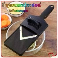 ราคา Mystic Garden-ที่ขูดอเนกประสงค์ สีดำ มัลติฟังก์ชั่น ที่ขูด ใช้สำหรับ ผัก ผลไม้ ชีส สแตนเลส ขนาด 32 ซม เครื่องขูด ที่ขูดผักผลไม้ สแตนเลส (1731627976618117351)