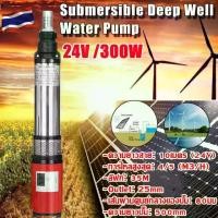 ราคา DESIGNICE SHOP--24V Solar Deep Well เครื่องสูบน้ำ High Lift 35m ปั๊มน้ำพลังงานแสงอาทิตย์ ปั๊ม Deep Well แรงดันสูง Submersible DC Pump ชลประทานการเกษตร Garden ครัวเรือนลิฟท์ Submersible Water Pump ปั๊ม