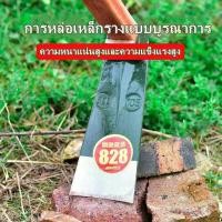 ราคา Mystic Garden-จอบขุดดิน จอบพรวนดิน ขนาดใหญ่พิเศษ 4X12 นิ้ว จอบขุดดินหน้าเว้า ทำจากเหล็กหลอมหนา ทน จอบขุดดิน จอบหงอน ขนาด 2.5 ปอนด์ จอบ จอบขุด จอบถาก จอบถางหญ้า จอบทำสวน อย่างดี ของแท้ 100% (1730024728