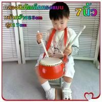 ราคา Mystic Garden-กลองสิงโตเด็กทรงแบน กลองแดง 7 นิ้ว ดังดี กลองดังคุณภาพดี ทำจากไม้กลึงแท้ทั้งท่อน หนังวัวแท้ บ้านทำกลองโอทอปจ (1732054437078075623)