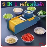 ราคา Mystic Garden-5 In 1 Multi-Functional เครื่องหั่นผัก หั่นหัวหอมเครื่องสไลด์มันฝรั่ง กล้วย ทุรียน กระเทียม หัวหอม กล้วย มัน แครอท เผือกแบบไม้ใบมีดคมกริบมีช่องใส่ไม่บาดมือ (1731266260852312295)