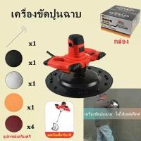 ราคา Mystic Garden-เครื่องขัดหน้าปูนฉาบ 1680W 700r/min ผนัง ปรับความเร็วได้ 6 ระดับ เครื่องปั่นหน้าปูน ทั้งปั่นทั้งขัดเครื่องฉาบและขัด เครื่องปั่นหน้าปูนฉาบ (1730076451860547815)