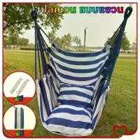 ราคา Mystic Garden-เปลญวน แบบแขวน เก้าอี้เปลญวน เปลชิงช้า เก้าอี้แขวน สไตล์นอร์ดิก (1731985449803614439)