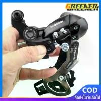 ราคา Mystic Garden-Shimano Tourney RD-TX35 Rear Derailleur 6/7S MTBตีนผีจักรยาน 6 7 8 ความเร็วตีนผีเสือภูเขาเกียร์ 18 21 อุปกรณ์ควบคุมความเร็ว (1731105267202951399)