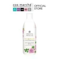ราคา Oriental Princess Princess Garden Oriental White Flower Body Moisturiser SPF10 250 ml. โลชั่น (1730610394202081380)