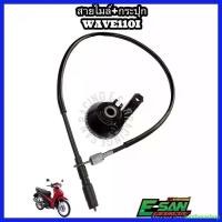 ราคา motherashop ความคงทน สายไมล์ กระปุกไมล์ เวฟ110I เวฟ125I เวฟ125 ชุด สี มอเตอร์ไซค์ monkey 125cc ประกับ ktm dt motor ฝาถัง น้ํามัน แต่ง 110 ปลอกมือ daytona nmax 155 2024 หรีด เดิน หอบ (17303015413972686