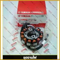 ราคา motherashop ความคงทน ชุดจานไฟ แท้ศูนย์ MIO125I (YAMAHA MIO 125I/ยามาฮ่า มีโอ125(หัวฉีด)/ มัดข้าวต้ม / ขดลวดสเตเตอร์ มัดไฟ ฟินคอยล์ ที่ จับ มือ ถือ มอเตอร์ไซค์ ตะกร้า หน้า led สวิตไฟ ผ่าหมาก dt motor ฝ