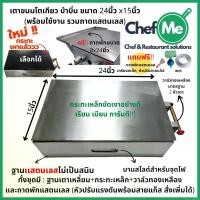 ราคา ขายดีในเเอพส้ม! พร้อมส่ง เตาบ้าบิ่น เตาโตเกียว ฟรี!! ถาดแสตนเลส เกรียง ครบชุด เตาขนมเบื้อง เลือกพร้อมอุปกรณ์ได้ (1731469124151772776)