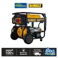 ราคา เครื่องปั่นไฟเบนซิน 10.6 KW DEWALT รุ่น DXGNP853E (1732284407487563896)