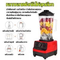 ราคา รับประกัน10ปี เครื่องปั่นผลไม้1แถม1 เครื่องปั่น 2L 4500w แถมโถบด ปั่นน้ำแข็งได้ เครื่องปั่นบด เครื่องปั่นอเนกประสงค์ เครื่องปั่นสมูทตี้ เครื่องบดไฟฟ้า Electric Grinder (1731495295211112128)