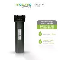 ราคา Mazuma เครื่องกรองน้ำใช้ 1 ขั้นตอน รุ่น CLEANFLOW 10G-CARBON BLOCK เครื่องกรองน้ําที่ทําน้ําแข็งได้ water filter (1730231075504294599)