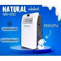 ราคา แอร์เคลื่อนที่ NATURAL NAP-6120 12000 บีทียู (1731779811807430905)