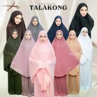 ราคา ชุดละหมาดผู้หญิงมุลสิม สีพื้นหรือผ้าตะละกงผู้ใหญ่อิสลามสไตล์สำเร็จชุดละหมาดพกพา TB37 ชุดมุสลิม Muslim outfit (1731290993475880227)